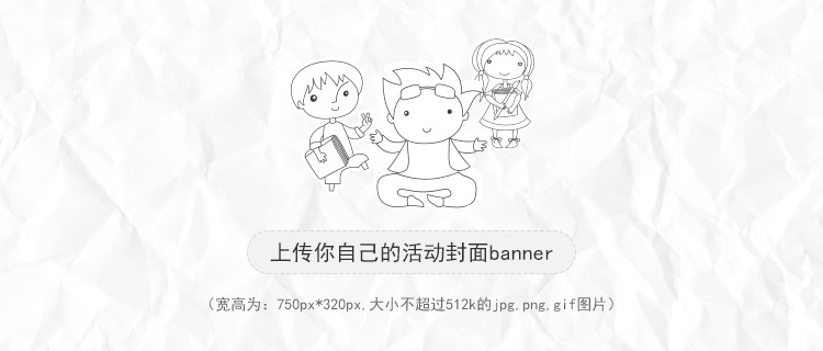 活动默认封面图